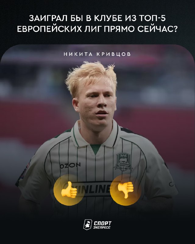 Фото поста канала Спорт-Экспресс | Sport-Express