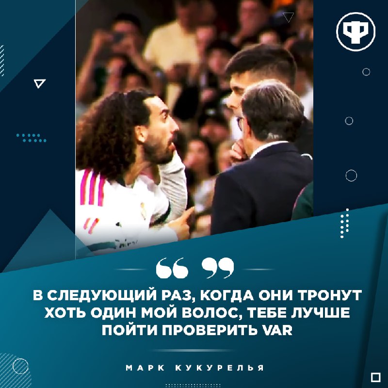 Фото поста канала Реальный Футбол LIVE