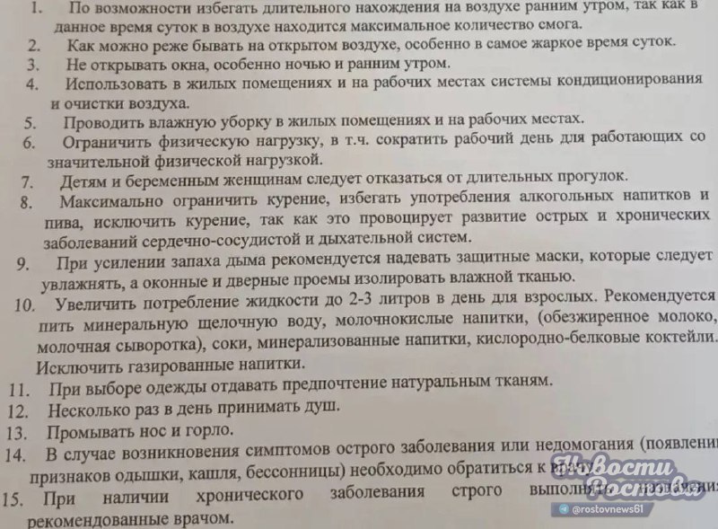 Фото поста канала  Новости Ростова - Rostovnews61