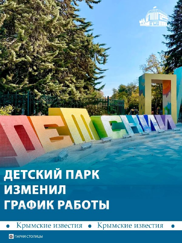 Фото поста канала  Лента новостей Крыма Z Новости Крыма