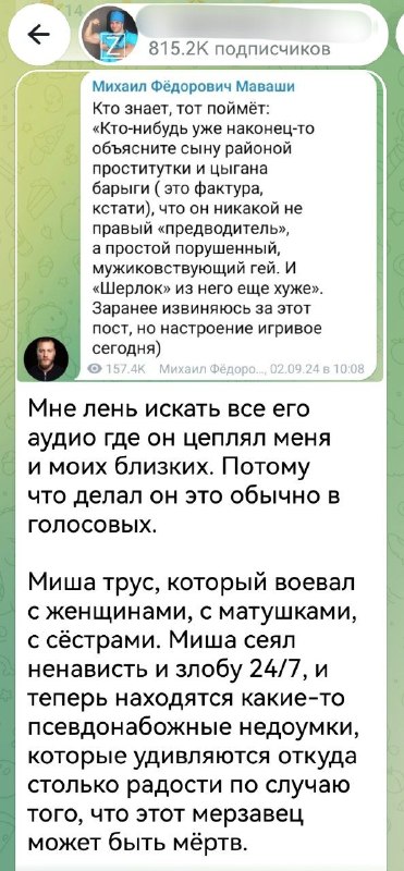 Фото поста канала ZАПИСКИ  VЕТЕРАНА