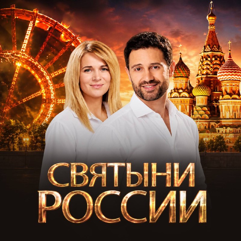 Фото поста канала  Телеканал СПАС
