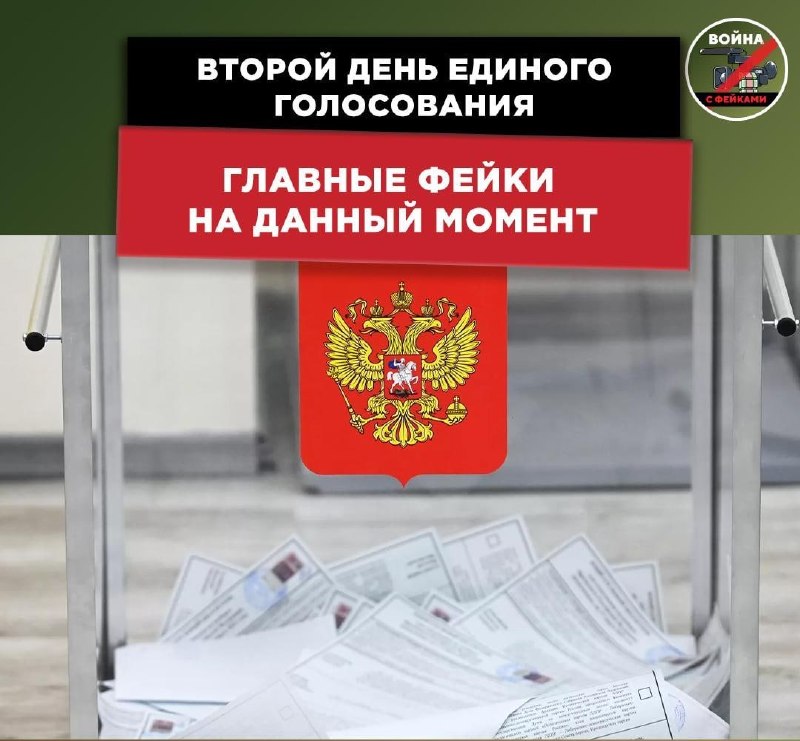 Фото поста канала Война  с фейками