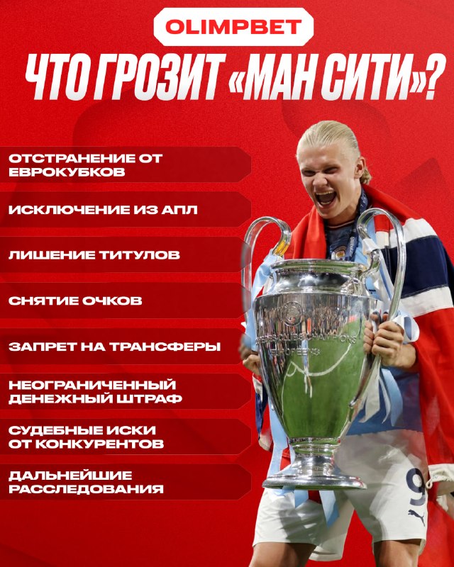 Фото поста канала OLIMPBET