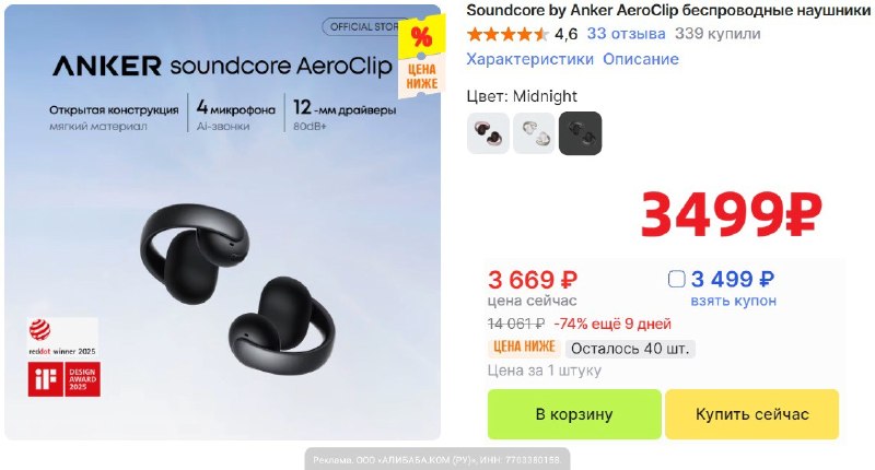Фото поста канала AliExpress - Халявщики