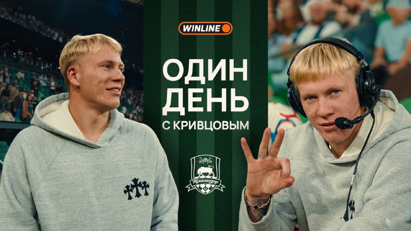 Фото поста канала ФК «Краснодар»