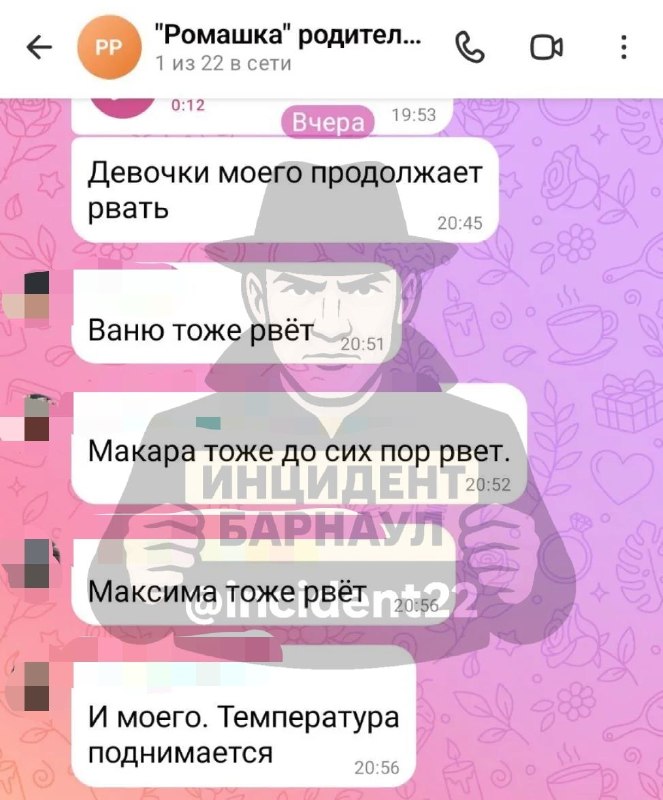 Фото поста канала  Инцидент Барнаул
