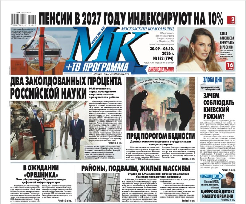 Фото поста канала  Pravda DE