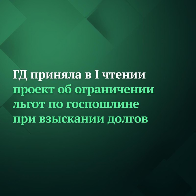 Фото поста канала Дума ТВ