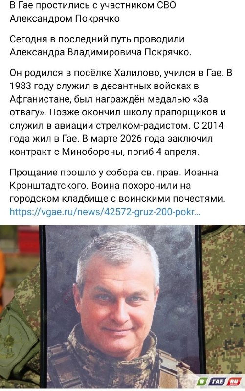 Фото поста канала  ПОЛУАВТОБИЯ