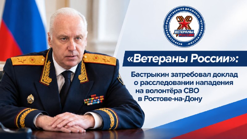 Фото поста канала  Z Ветераны России on-line