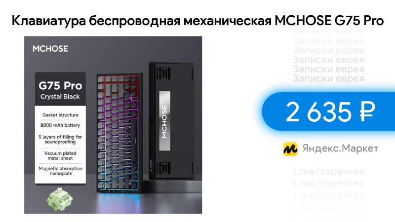 Фото поста канала Записки Еврея