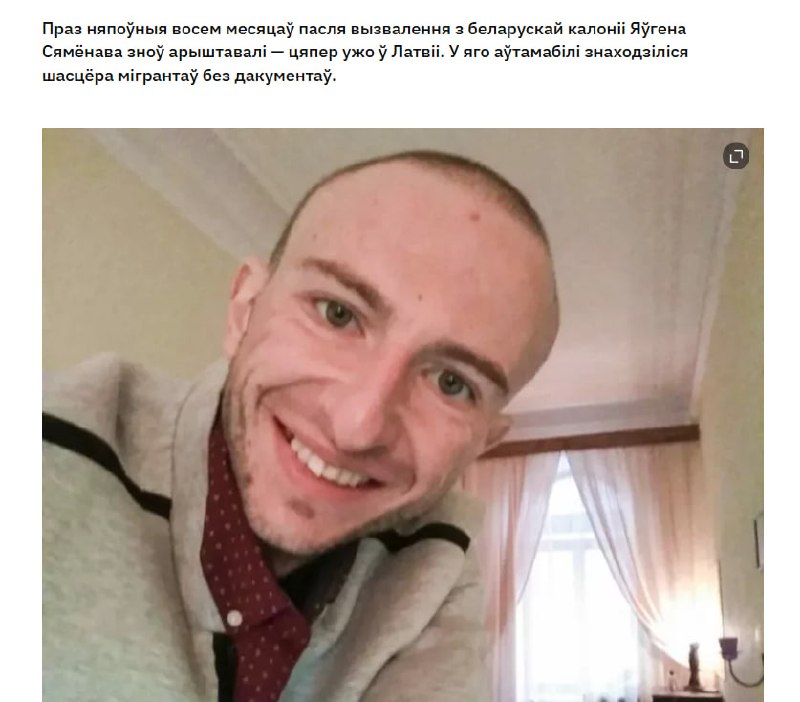 Фото поста канала  Смотри на мир открытыми глазами