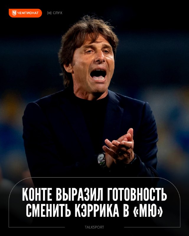 Фото поста канала Чемпионат