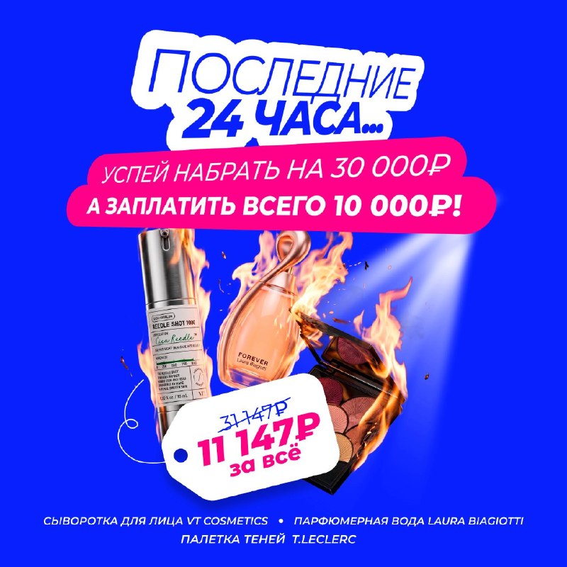 Фото поста канала ЛЭТУАЛЬ