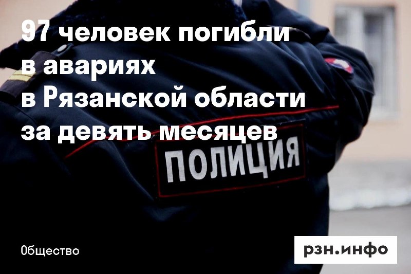 Фото поста канала  Новости Рязани • РЗН.инфо