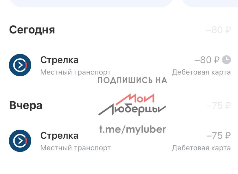 Фото поста канала Мои Люберцы ®️