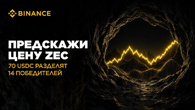 Фото поста канала Binance Новости
