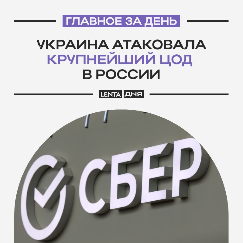 Фото поста канала Лента дня