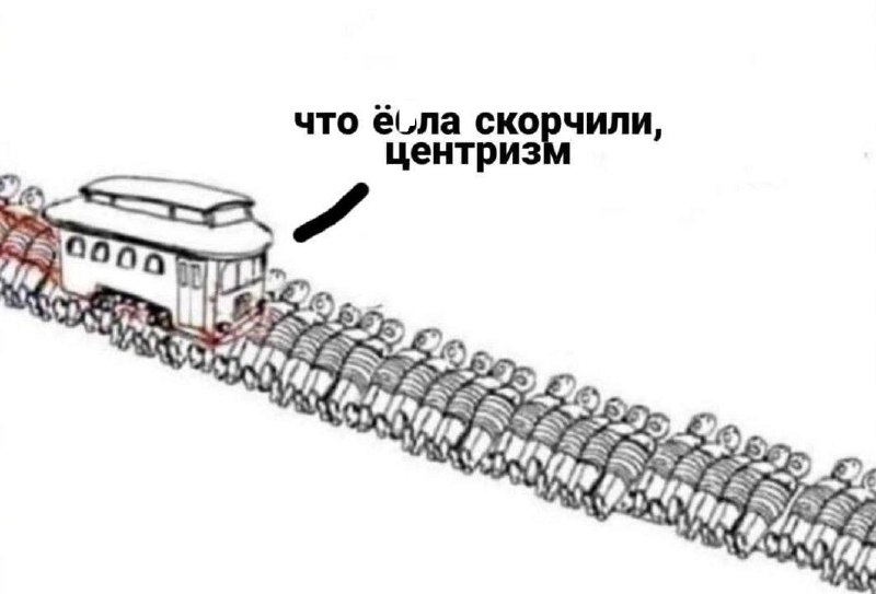 Фото поста канала  В порядке бреда 🧨