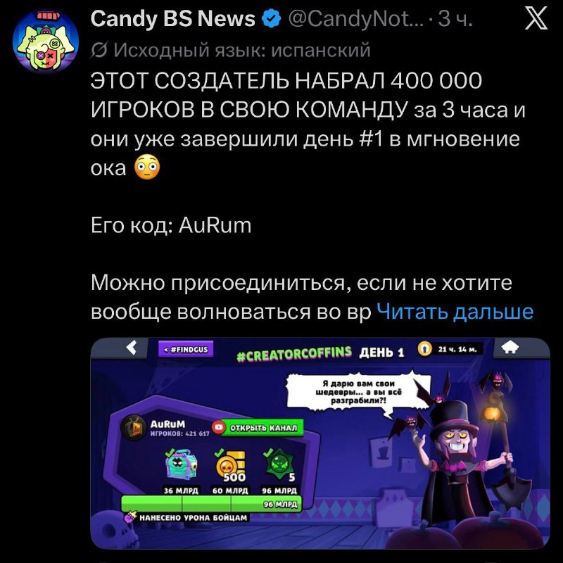 Фото поста канала Brawl Stars Lead