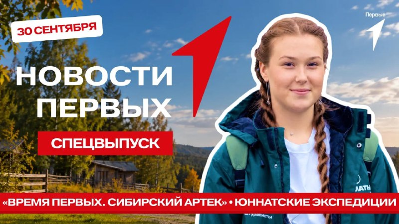 Фото поста канала Движение Первых