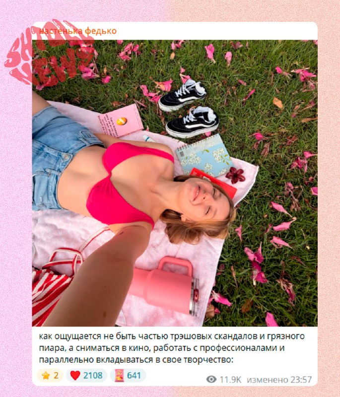Фото поста канала SHTOLL NEWS💋
