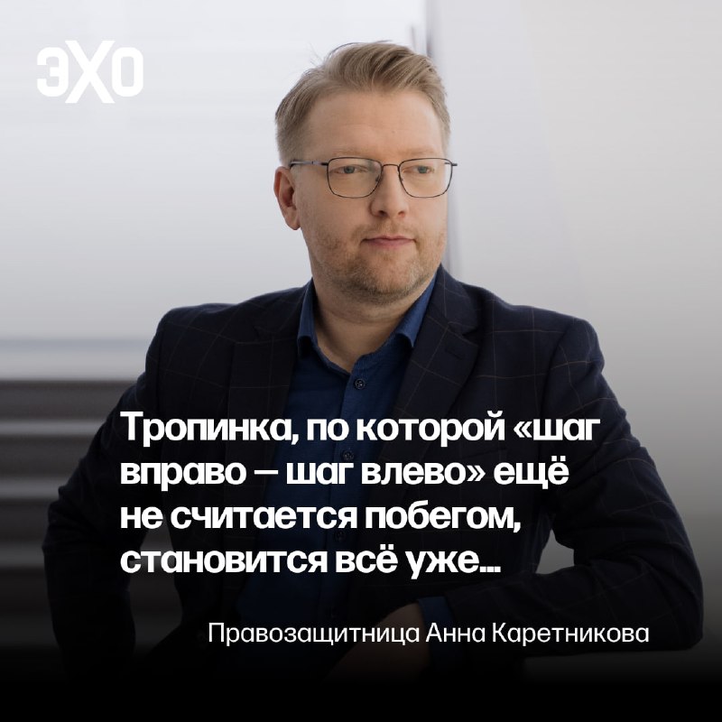 Фото поста канала  ЭХО FM