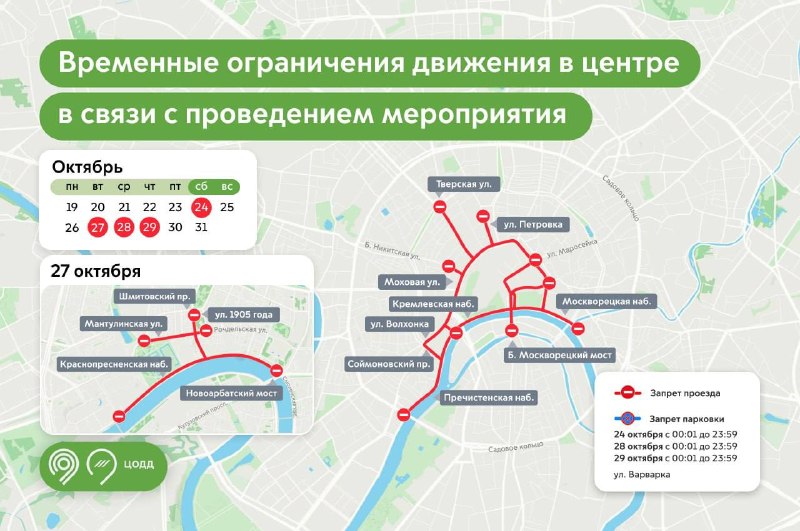 Фото поста канала Типичная Москва 