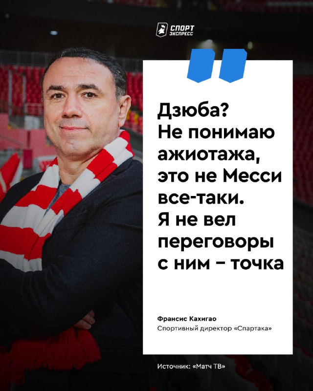 Фото поста канала Спорт-Экспресс | Sport-Express