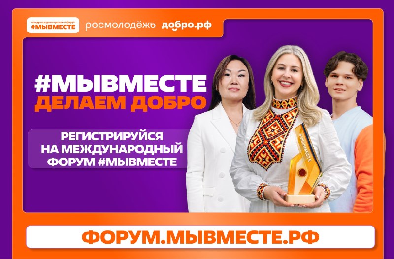 Фото поста канала Движение Первых