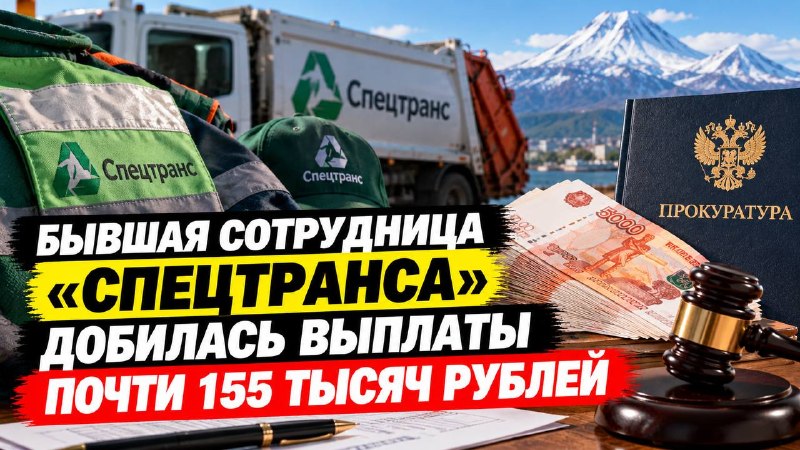 Фото поста канала  Камчатский Репортёр