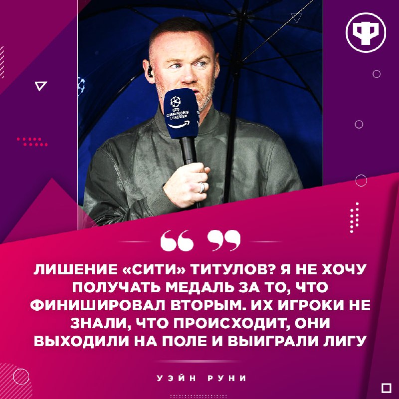 Фото поста канала Реальный Футбол LIVE