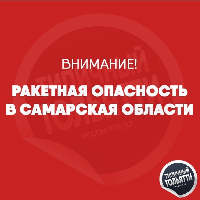 Фото поста канала  Типичный Тольятти | Новости