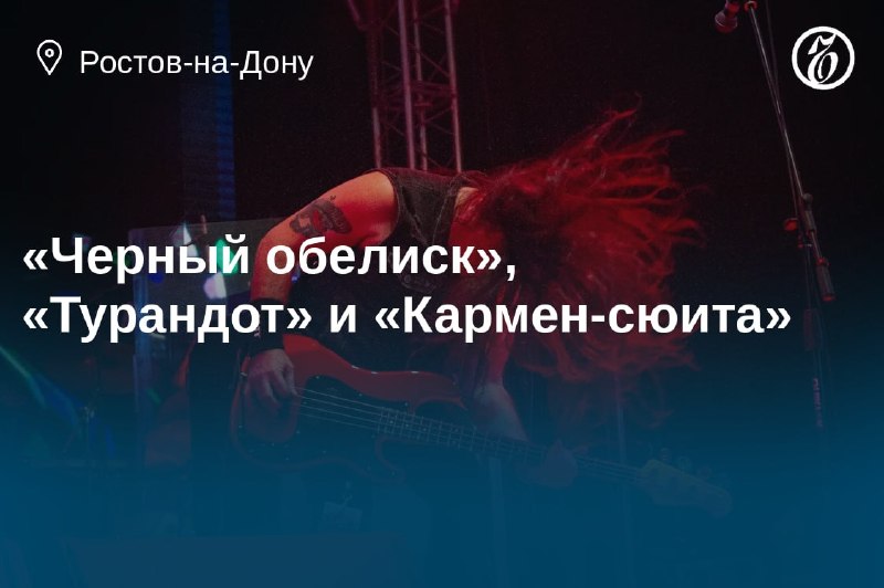 Фото поста канала  Мой Таганрог