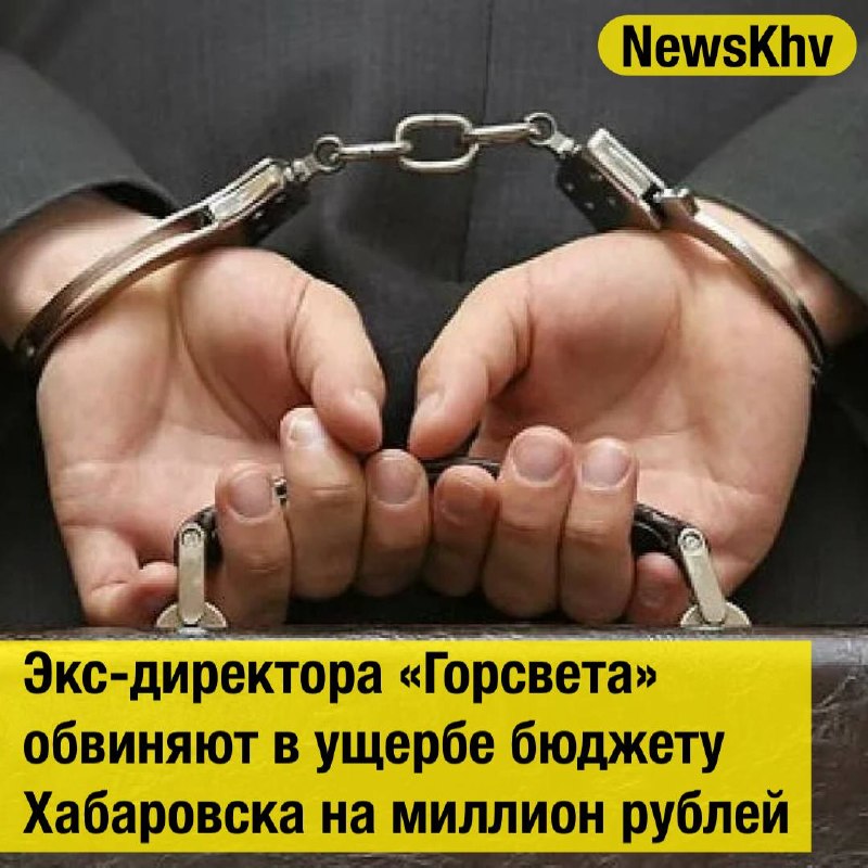 Фото поста канала  NewsKhv