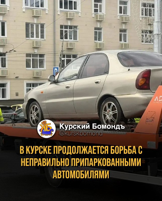 Фото поста канала  КУРСКИЙ БОМОНДЪ