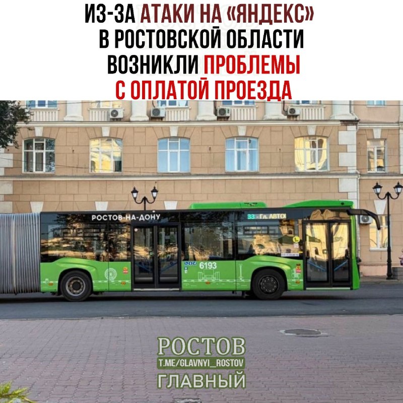 Фото поста канала  Ростов Главный новости