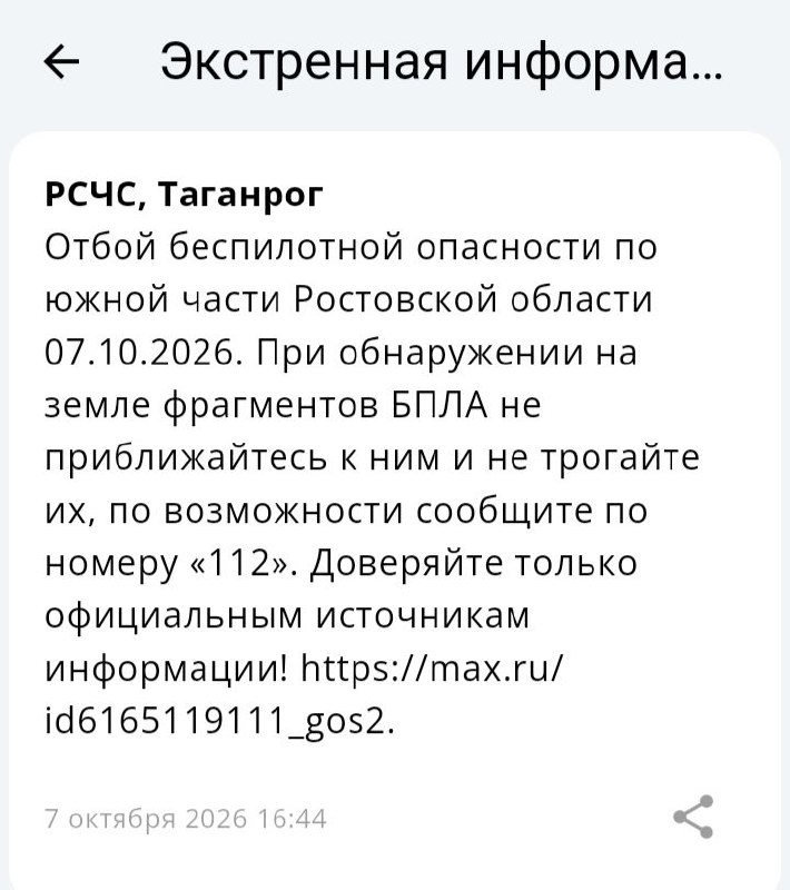 Фото поста канала  ЧП Таганрог