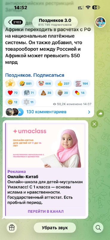 Фото поста канала  Феноменология левого кринжа ☭