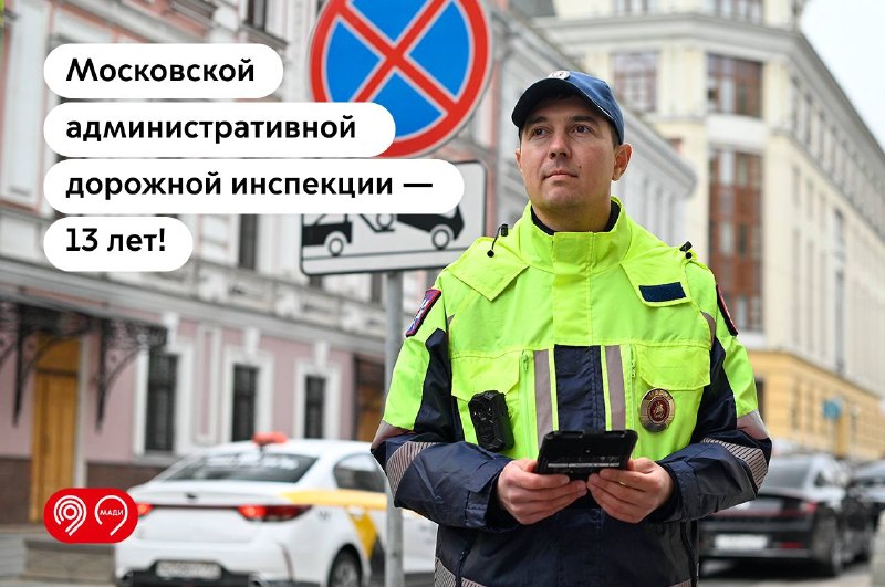 Фото поста канала Дептранс Москвы
