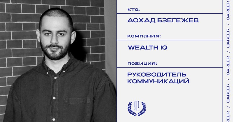 Фото поста канала «Карьера» The Blueprint