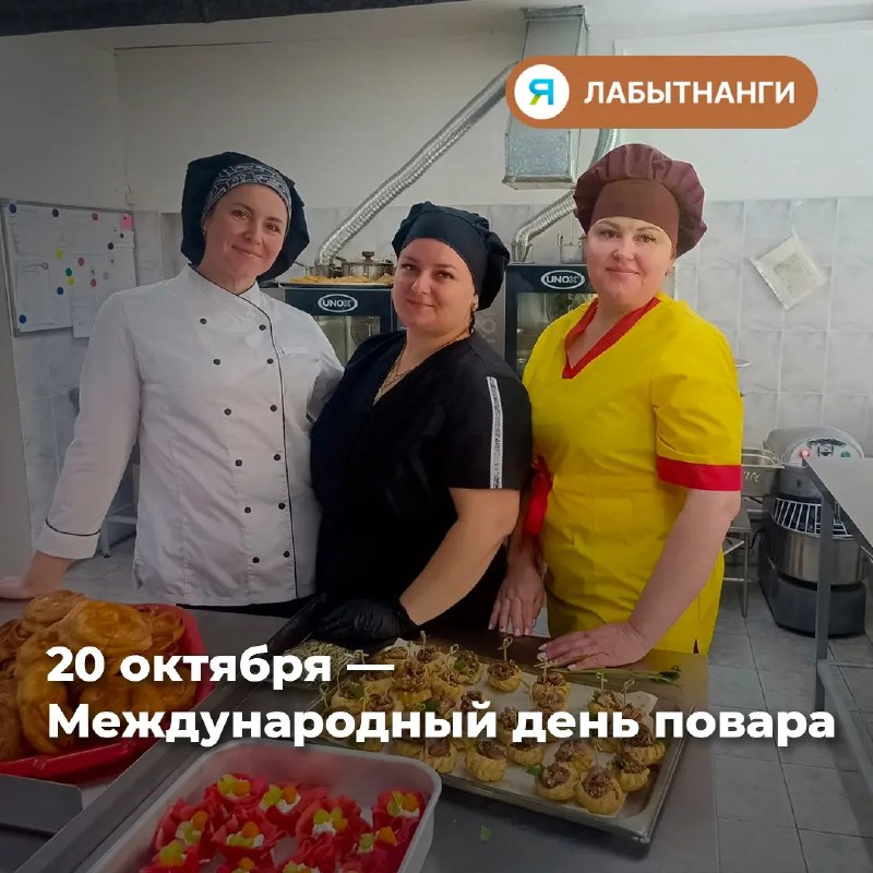 Фото поста канала  ИА ЛАБЫТНАНГИ