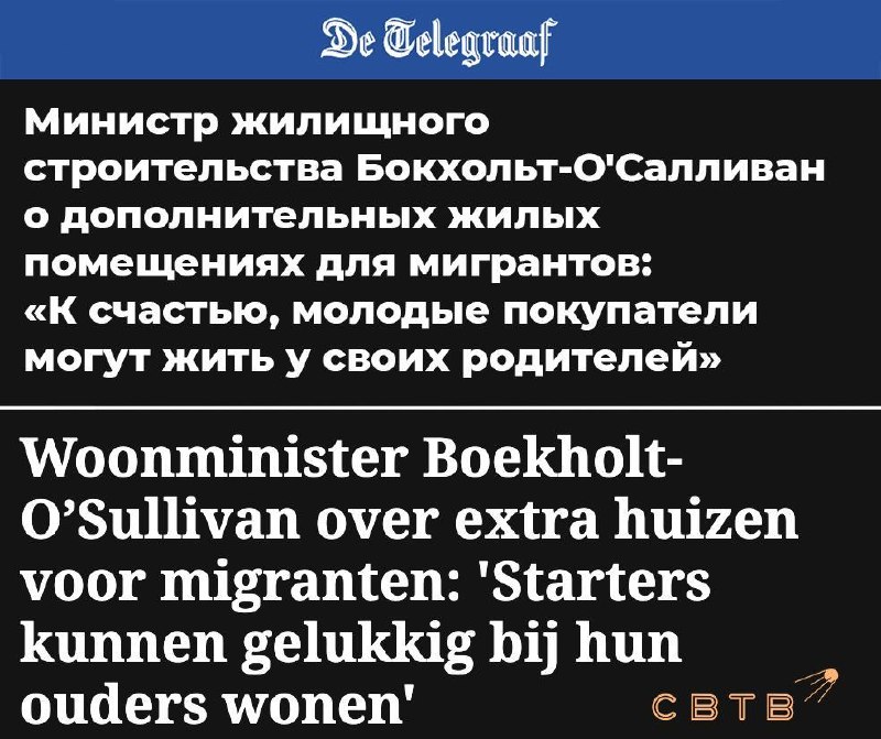 Фото поста канала  SVTV NEWS FREE — Свободное либертарианское СМИ