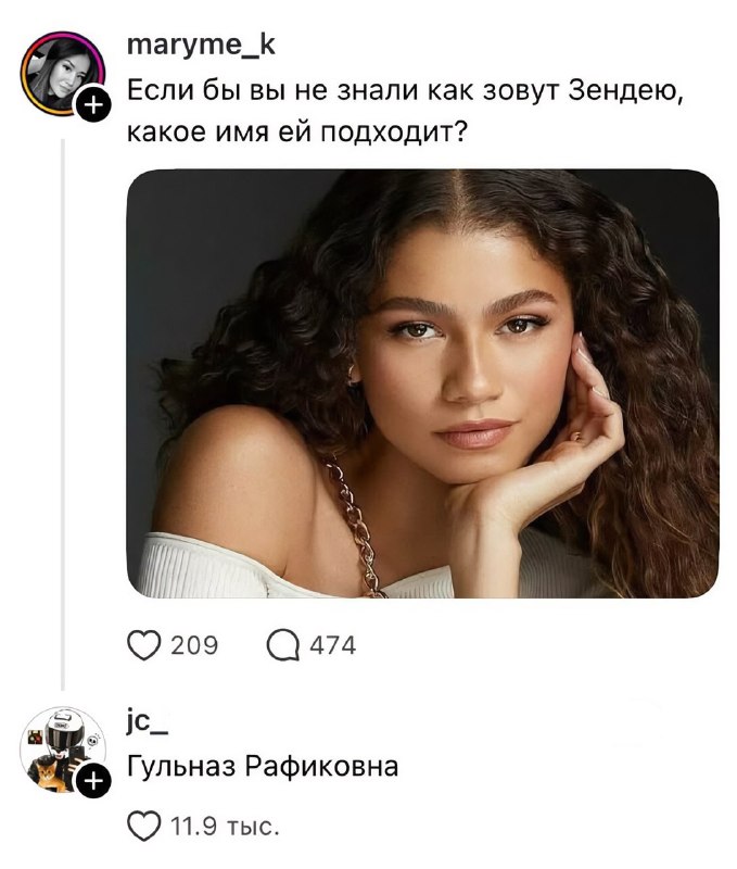 Фото поста канала  Злободневушка