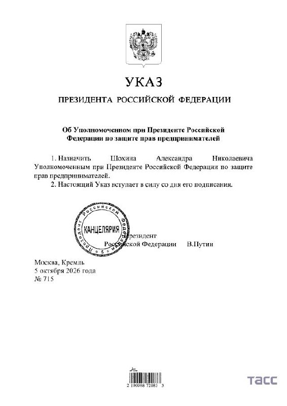 Фото поста канала  Тассовка