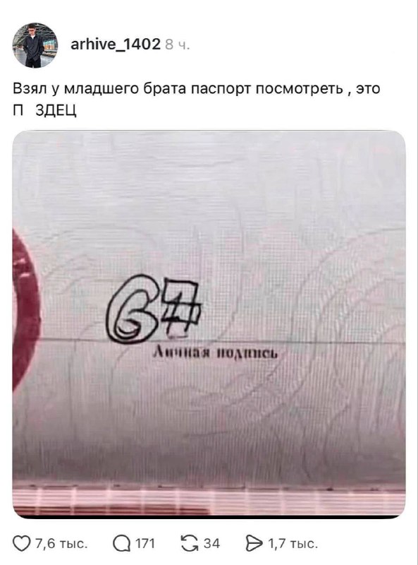 Фото поста канала Москва 2026