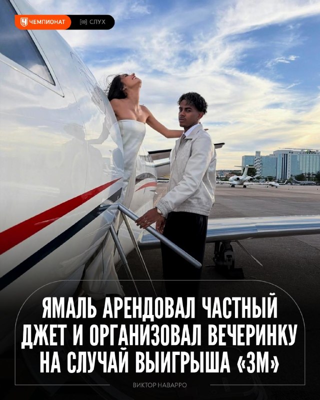 Фото поста канала Чемпионат
