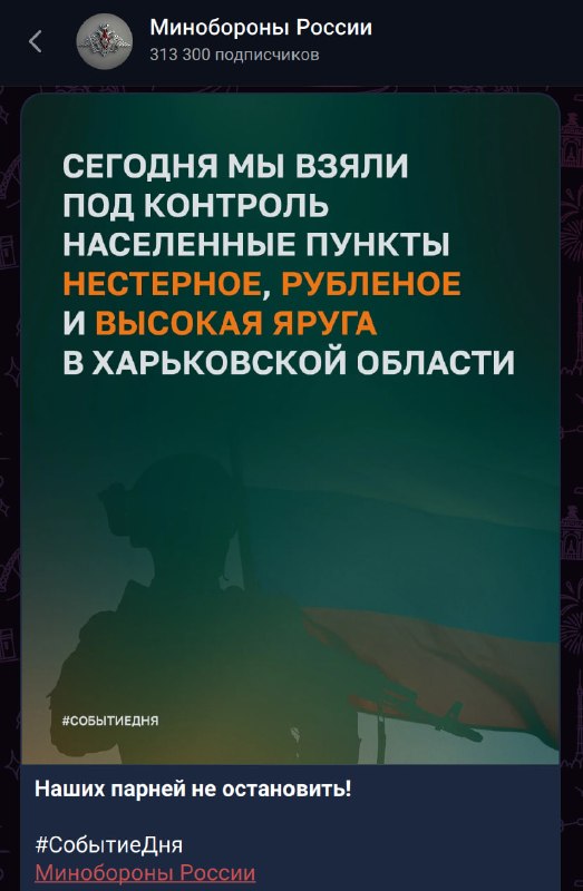 Фото поста канала  Спецоперация на Украине ZOV и другие новости