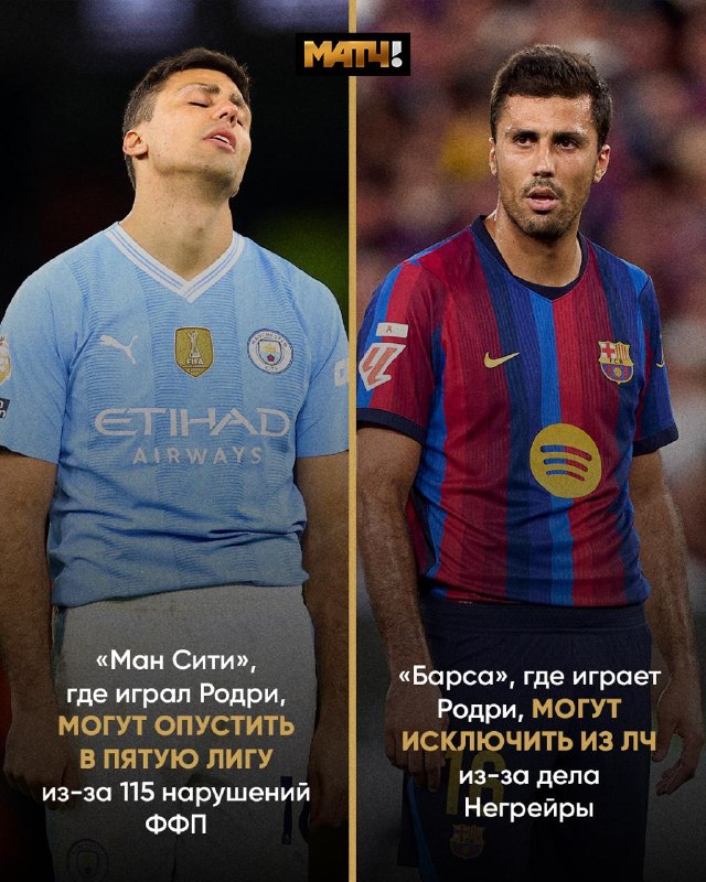 Фото поста канала Матч ТВ 